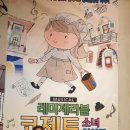 가족뮤지컬 레미제라블 - 코제트소녀이야기 | [가족뮤지컬]레미제라블 코제트소녀이야기 후기