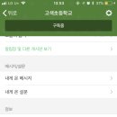 애드온고색학원