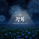 한양대학교(ERICA) 예술디자인대학 | [대학 행사 후기]이노베이와 함께한 2025년 하반기 대학 축제 후기🎉(Part 1)