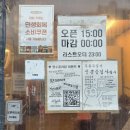 신미주경로당 | 정겨운 포차 분위기에 연탄으로 구워먹는 동탄맛집 '상록회관연탄구이 병점점'