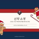 놀면서 익히는 놀이수학&보드게임 이미지