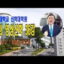 광신대학교 신학대학원 이미지