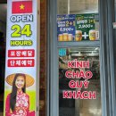 오호당 | [구로디지털단지] 베트남 현지 느낌 그대로! 호앙비엣 | 구디 쌀국수, 껌땀, 공심채볶음 후기