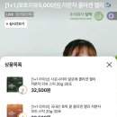 저분자 콜라겐 젤리!! 유배 32,500원!! 1+1 라이브 이벤트!! 이미지