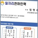 천하인력사무소 이미지