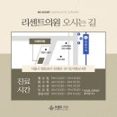 리센트의원 이미지