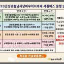 보개면사무소 주차장 이미지