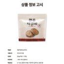 현풍떡갈비