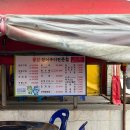 끝집장어구이 이미지