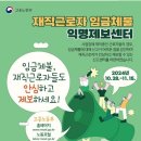 임금축산 한겨레