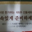 GS25 도곡두산점 이미지