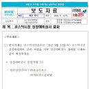 글로벌미트 - 거제시 문동폭포길 12-10 | 글로벌미트