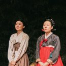 제이원 씨어터 | 고전을 다시 쓰는 법 연극 &#39;혼,길동전&#39; 후기 &amp; 커튼콜
