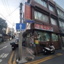 화신약국 | 목포맛집:[태동반점]후기/ 목포또간집중깐근황 여전하다!!!