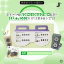 튼튼영어 주니어 플러스 '드라마' 뮤지컬 파트가 궁금해요! 🎪 용인 수지 죽전 유아 영어 학원