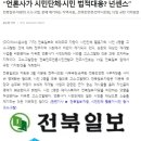 (주)시민의 소리