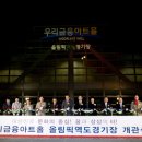 우리금융아트홀(올림픽역도경기장) 이미지