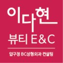 대한반영구화장의학회