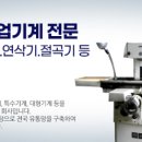 종합기계 이미지