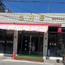 우산파출소 | [내돈솔직후기] 광주천자문 우산동맛집 대박