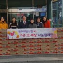 원주신협 이미지