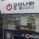 스피드메이트 이마트월배점 이미지