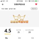 수제장충왕족발 이미지