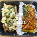 기영이 숯불두마리치킨 강서발산점 | 발산 치킨 맛집 기영이숯불두마리치킨 강서발산점 배달 픽업 후기