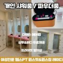 새로핏PT 이미지