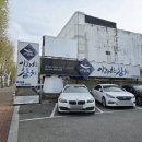 대구 들안길 맛집 아라한 참치 수성못 고급스러운 회코스