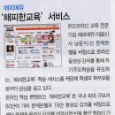 해피에듀