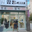 헤어죤 네이버블로그