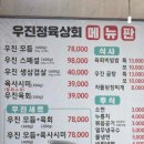 우진정육상회 이미지