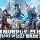 (주)퍼펙트월드코리아 이미지