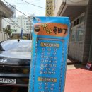 맛나뚝배기 이미지