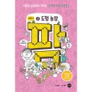 하나2농장 이미지