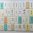 춘하추동 이미지