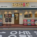화화서 | 대전 야구장 근처 맛집 은행동 화화돈 모듬카츠 후기