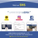 사계절슈퍼 네이버블로그