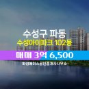 아이파크에이스공인중개사사무소 이미지