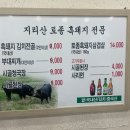 장원찌개집