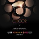 시코르AK&