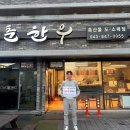 한우정육점 - 춘천시 중앙로77번길 45 | 한우정육점