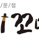 선비꼬마김밥 하남힐즈파크점 이미지