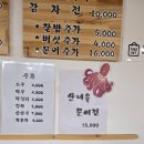 산너울 | 포천맛집 고모리산너울에서 2025년 몸보신 제대로 하고온 후기
