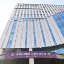 수원가정법원청사 이미지