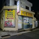 미선 식당 이미지