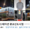 티스테이션 광교신도시점 | 수원 타이어로 유명한 티스테이션 광교신도시점의 벤츠 타이어 교체 후기