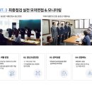 해양경찰 최종합격을 위한 면접캠프 11.17(금) 개강! 이미지