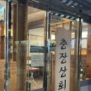 충장상회 이미지